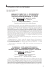 Научная статья на тему 'GENERALIZED CORRECTION TO EMBEDDED-ATOM POTENTIALS FOR SIMULATION OF EQUILIBRIUM AND NONEQUILIBRIUM PROPERTIES OF METALS'