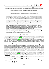 Научная статья на тему 'GENERALIZED INVARIANT MANIFOLDS FOR INTEGRABLE EQUATIONS AND THEIR APPLICATIONS'