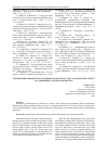 Научная статья на тему 'GENERALIZED PARODONTITIS AND DIABETES MELLITUS TYPE 2: PATHOGENETIC ASPECT OF COMORBIDITY (LITERATURE REVIEW)'