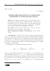 Научная статья на тему 'Generalized resolvents of operators generated by integral equations'