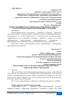 Научная статья на тему 'ГЕНЕРАЛЬНЫЙ ПЛАН ТУРИНСКОГО ГОРОДСКОГО ОКРУГА - ГРАДОСТРОИТЕЛЬНОЕ ОБЕСПЕЧЕНИЕ СТРАТЕГИИ'