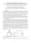 Научная статья на тему 'Generation of ferromagnetic microand nanoparticles by laser and mechanical milling methods'