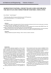 Научная статья на тему 'Generation of natural convective air flows in rooms with the use of in-floor convectors with natural circulation'