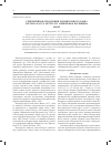 Научная статья на тему 'Генеративная продукция планктонного рачка Pseudocalanus minutus в прибрежье Баренцева моря'