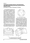 Научная статья на тему 'Генерации тепловой энергии в шлаковой ванне при электрошлаковом переплаве: математическое моделирование'