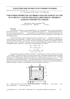 Научная статья на тему 'Генерация химически активных окислительных частиц в растворах электролитов под действием тлеющего и диафрагменного разрядов'