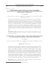 Научная статья на тему 'Генерация компьютерного представления пористой структуры с помощью тоталистического клеточного автомата'