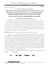 Научная статья на тему 'Генерация оптоакустических импульсов первого и второго звуков в сверхтекучем растворе не 3–не 4 непрерывным и прямоугольным импульсом лазерного излучения посредством электрострикционного механизма'