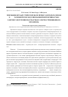 Научная статья на тему 'Генерация оптоакустических волн первого и второго звуков в He-II гармонически модулированной интенсивностью лазерного излучения посредством электрострикционного механизма'