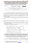 Научная статья на тему 'Генерация последовательности идентичных фемтосекундных импульсов с контролируемой фазой несущей относительно огибающей'