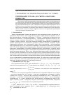 Научная статья на тему 'Генерирование булеана для синтеза квантового процессора'