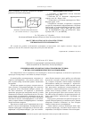 Научная статья на тему 'Генерирование объектов для построения паттернов с целью сокращения модели классификации'