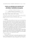 Научная статья на тему 'Genetic algorithm for constructing graphene nanoribbon with given electronic transport properties'