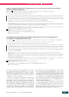 Научная статья на тему 'GENETIC CHARACTERIZATION OF AEROCOCCUS SP. 1KP-2016 STRAIN ISOLATED FROM A PATIENT WITH BLOODSTREAM INFECTION'