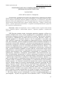 Научная статья на тему 'Генетическая и классификационная оценка дерново-подзолистых почв'