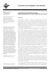 Научная статья на тему 'Генетическая и морфологическая диверсификации гастропод семейства baicaliidae'