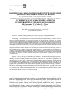 Научная статья на тему 'Генетическая и морфологическая структура популяций наземного моллюска Chondrula tridens на территории среднего Поволжья'