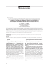 Научная статья на тему 'Генетическая природа гетерогенности акцессорного вольфрамистого колумбита(танталита из шлировых пегматитов Колыванского гранитоидного массива (Колывань-Томская складчатая зона)'