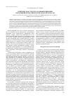 Научная статья на тему 'Генетическая структура и дифференциация популяций пихты сибирской в Томской области'