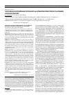 Научная статья на тему 'Генетически обусловленная патогенность и антибиотикорезистентность штаммов Staphylococcus spp'