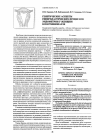 Научная статья на тему 'Генетические аспекты гиперпластических процессов эндометрия у женщин в постменопаузе'