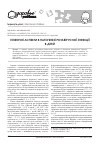 Научная статья на тему 'Генетические аспекты в патогенезе ротавирусной инфекции у детей'