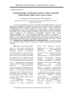 Научная статья на тему 'Генетические аспекты в работе с ярославской породой крупного рогатого скота'