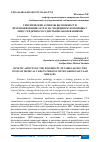 Научная статья на тему 'ГЕНЕТИЧЕСКИЕ АСПЕКТЫ ВОЗМОЖНОСТИ ПРОГНОЗИРОВАНИЯ ЗАТРАТ НА МЕДИЦИНСКУЮ ПОМОЩЬ У ЛИЦ С СЕРДЕЧНО-СОСУДИСТЫМИ ЗАБОЛЕВАНИЯМИ'