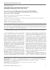 Научная статья на тему 'Генетические детерминанты прогноза инфицирования Helicobacter pylori'