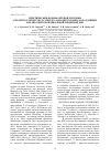 Научная статья на тему 'Генетические формы озёрной лягушки (Pelophylax ridibundus complex) Западного Кавказа по данным анализа митохондриальной и ядерной ДНК'