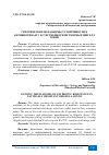 Научная статья на тему 'ГЕНЕТИЧЕСКИЕ МЕХАНИЗМЫ УСТОЙЧИВОСТИ К АНТИБИОТИКАМ У ЕСТЕСТВЕННОРЕЗИСТЕНТНЫХ ШИГЕЛЛ ЗОННЕ'