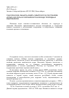 Научная статья на тему 'Генетические объекты кедра Сибирского в республике Алтай и их роль в сохранении генофонда природных кедровников'