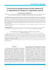 Научная статья на тему 'Генетические предпосылки гиповитаминоза D и современные методы его коррекции у детей'
