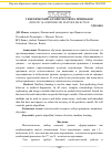 Научная статья на тему 'Генетический алгоритм отбора признаков'