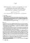 Научная статья на тему 'Генетический алгоритм размещения стоков в беспроводных сенсорных сетях с ненадёжными узлами для повышения вероятности успешного мониторинга'