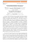 Научная статья на тему 'Генетический полиморфизм Corylus avellana L. на Малом Кавказе в пределах Азербайджана'