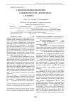 Научная статья на тему 'Генетический полиморфизм HLA DRB1 специфичностей у беременных с гриппом a(H1N1)pdm2009'