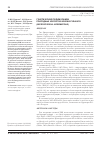 Научная статья на тему 'Генетический полиморфизм природных изолятов Nosema pyrausta (microsporidia: nosematidae)'