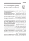 Научная статья на тему 'Генетический полиморфизм в популяциях Hieracium × robustum (Asteraceae) как результат деятельности фитофага-галлообразователя Aulacidea hieracii (Hymenoptera: Cynipidae)'