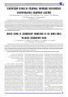 Научная статья на тему 'Генетический взгляд на осадочные формации палеозойского Североуральского осадочного бассейна'