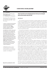 Научная статья на тему 'Генетическое исследование моторных функций Drosophila melanogaster'