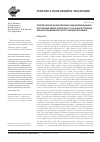 Научная статья на тему 'Генетическое разнообразие и дифференциация популяций кедра сибирского на южной границе ареала в равнинной части Западной Сибири'
