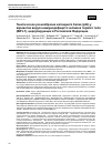 Научная статья на тему 'ГЕНЕТИЧЕСКОЕ РАЗНООБРАЗИЕ КАПСИДНОГО БЕЛКА (P24) У ВАРИАНТОВ ВИРУСА ИММУНОДЕФИЦИТА ЧЕЛОВЕКА ПЕРВОГО ТИПА (ВИЧ-1), ЦИРКУЛИРУЮЩИХ В РОССИЙСКОЙ ФЕДЕРАЦИИ'