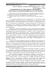 Научная статья на тему 'Генетичні ресурси псевдотсуги мензіса (Pseudotsuga menziesii (Mirb. ) Franco) в Україні'