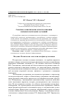 Научная статья на тему 'Генетико-семиотические аспекты описания психопатологических состояний'