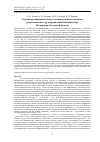 Научная статья на тему 'Генезис апокарбонатитовых титанистых метасоматитов редкоземельного рудопроявления Петяйян-вара (Вуориярви, Кольский регион)'