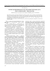 Научная статья на тему 'Генезис дисциплины в поле науки: вычислительное дело - программирование - информатика'