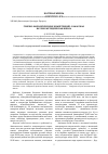 Научная статья на тему 'Генезис филологических компетенций: Самарская научно-методическая школа'