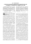 Научная статья на тему 'Генезис формирования нормативной модели административной юстиции в России'