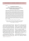 Научная статья на тему 'Генезис и эволюция понятия «Конкурентоспособность» в истории человеческой мысли'